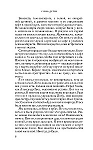 Слабости